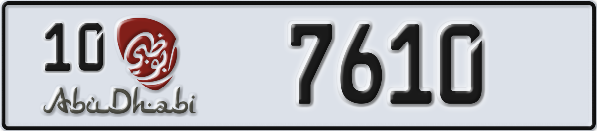 abu dhabi License Plate Number 7610 Code 10