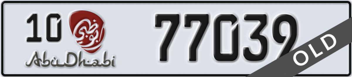 abu dhabi License Plate Number 77039 Code 10