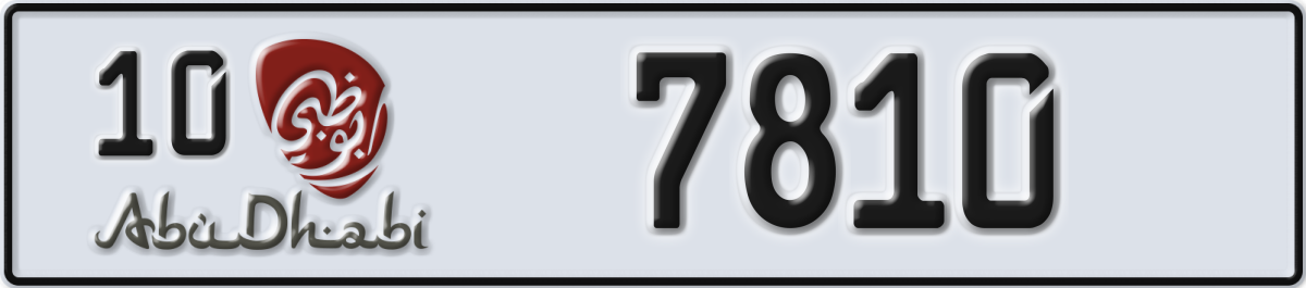 abu dhabi License Plate Number 7810 Code 10