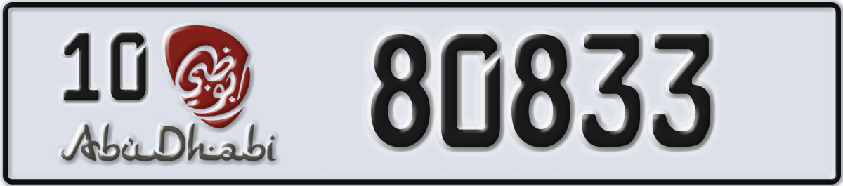 abu dhabi License Plate Number 80833 Code 10