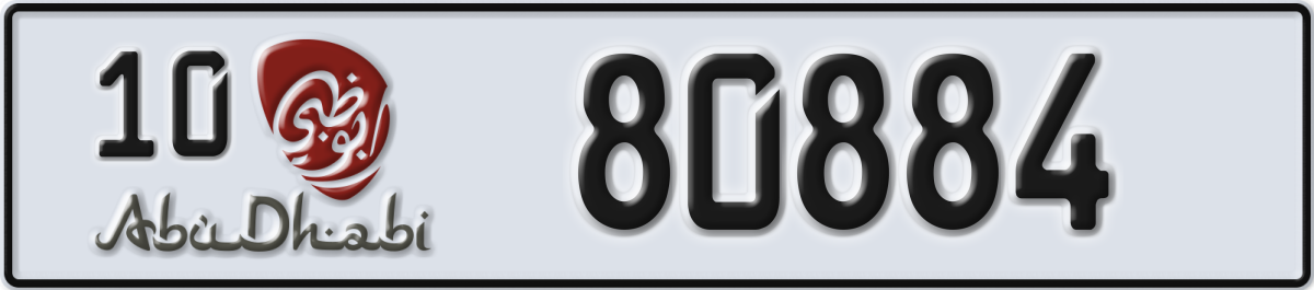 abu dhabi License Plate Number 80884 Code 10