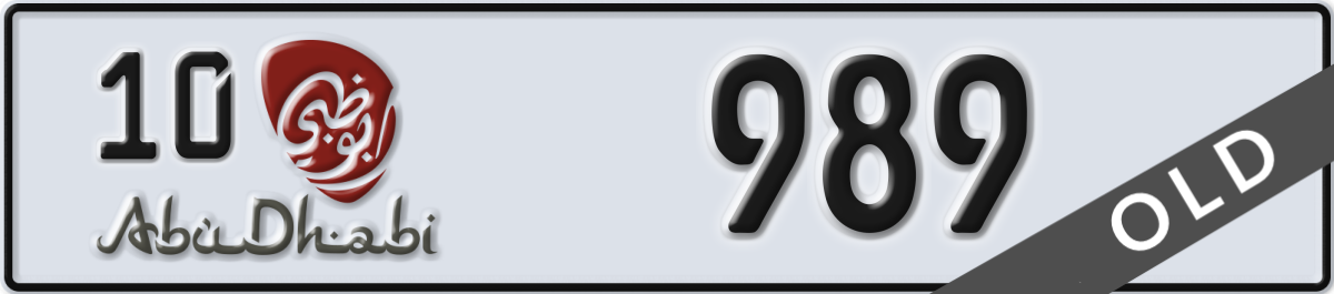 abu dhabi License Plate Number 989 Code 10