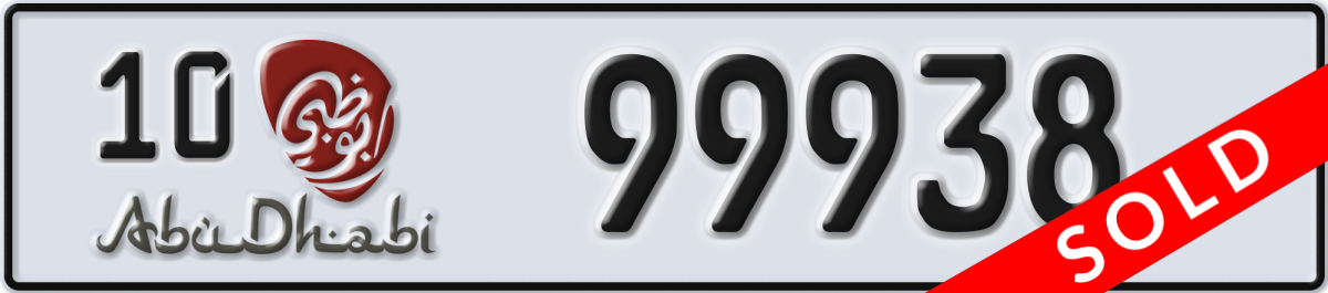 abu dhabi License Plate Number 99938 Code 10