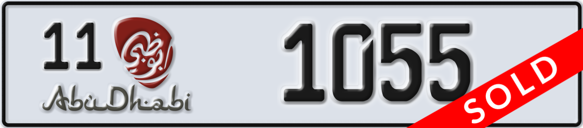 abu dhabi License Plate Number 1055 Code 11