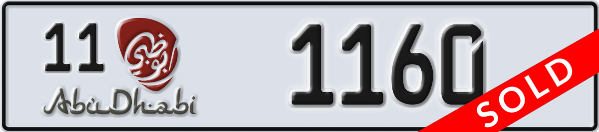 abu dhabi License Plate Number 1160 Code 11
