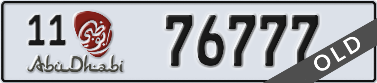abu dhabi License Plate Number 76777 Code 11