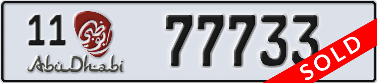 abu dhabi License Plate Number 77733 Code 11