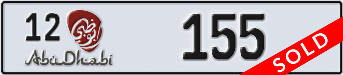abu dhabi License Plate Number 155 Code 12