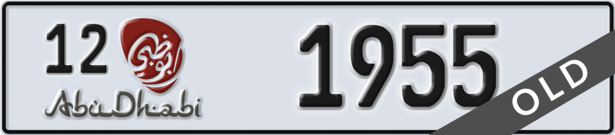 abu dhabi License Plate Number 1955 Code 12