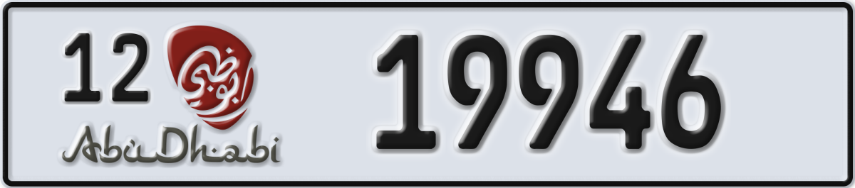 abu dhabi License Plate Number 19946 Code 12