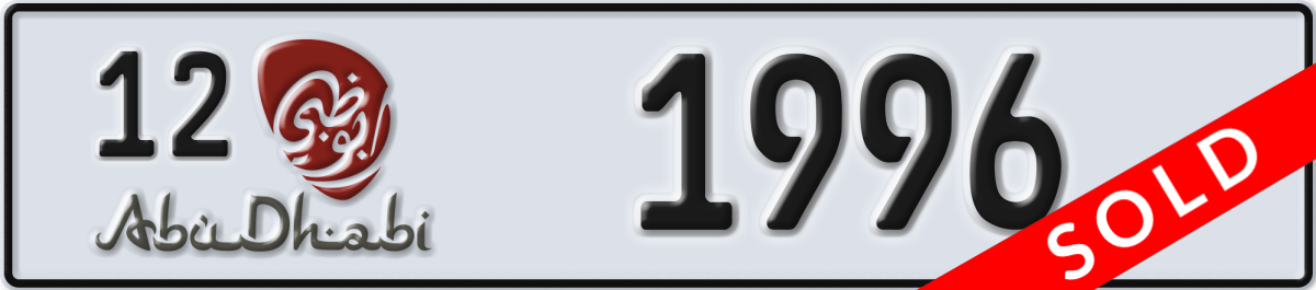 abu dhabi License Plate Number 1996 Code 12