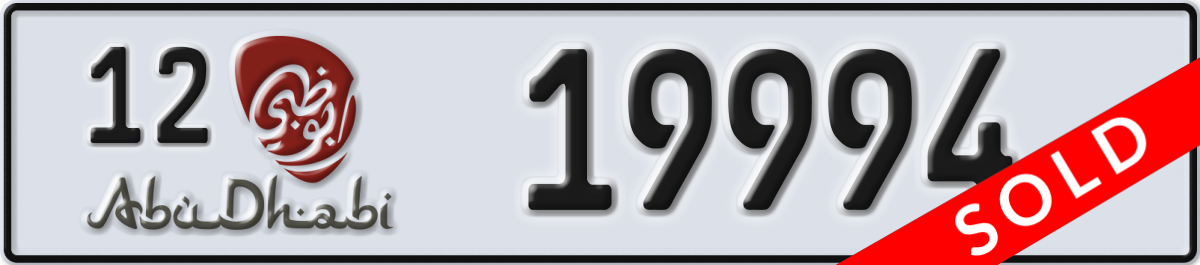 abu dhabi License Plate Number 19994 Code 12