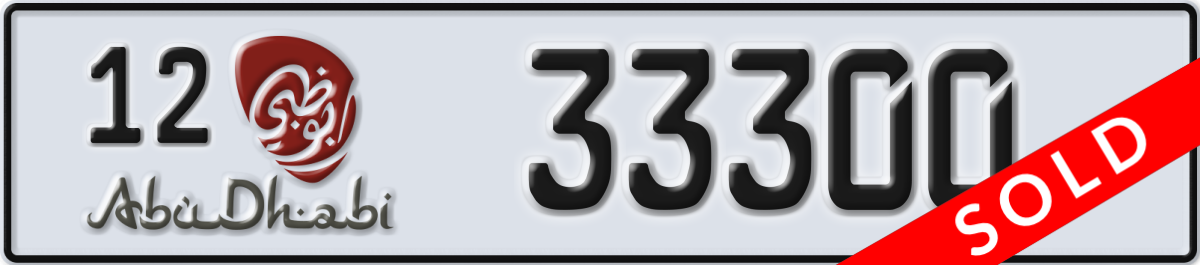 abu dhabi License Plate Number 33300 Code 12