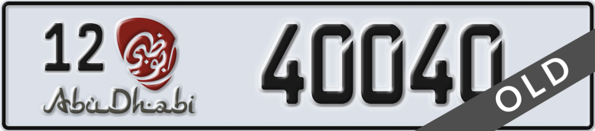 abu dhabi License Plate Number 40040 Code 12