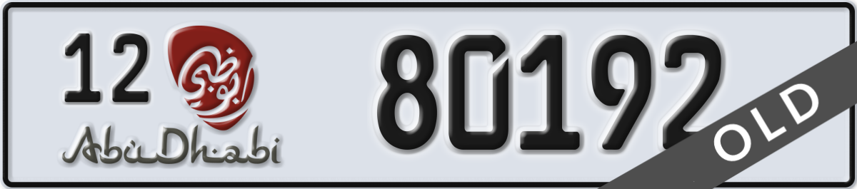 abu dhabi License Plate Number 80192 Code 12