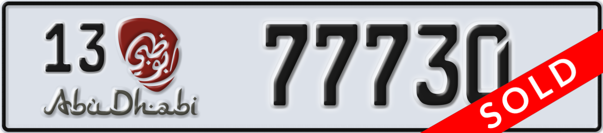 abu dhabi License Plate Number 77730 Code 13