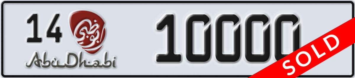 abu dhabi License Plate Number 10000 Code 14
