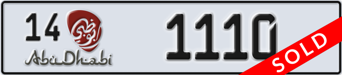 abu dhabi License Plate Number 1110 Code 14