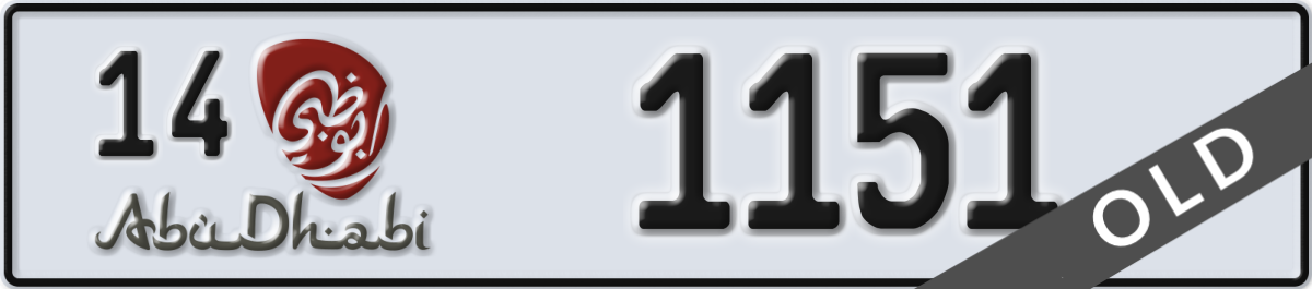 abu dhabi License Plate Number 1151 Code 14