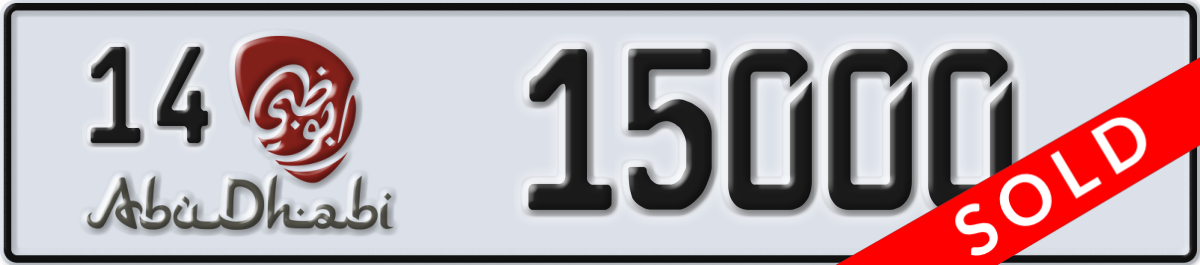abu dhabi License Plate Number 15000 Code 14