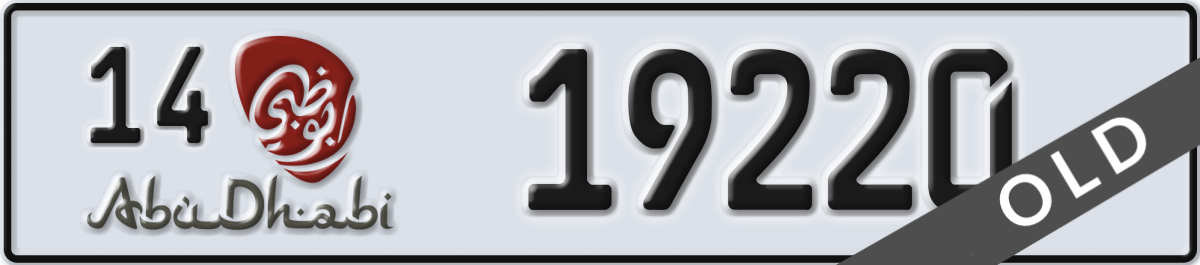 abu dhabi License Plate Number 19220 Code 14