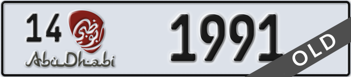 abu dhabi License Plate Number 1991 Code 14