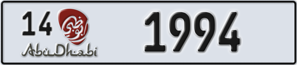 abu dhabi License Plate Number 1994 Code 14