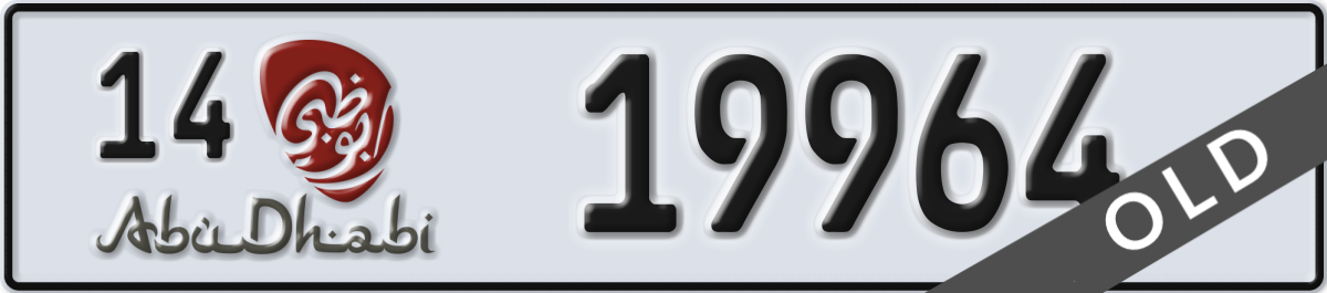 abu dhabi License Plate Number 19964 Code 14