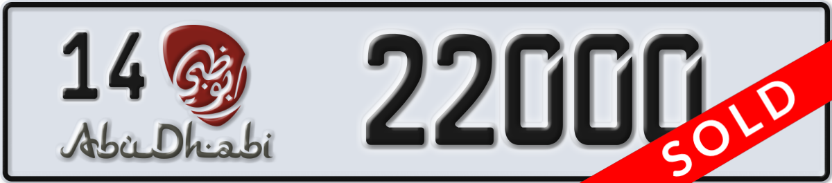 abu dhabi License Plate Number 22000 Code 14