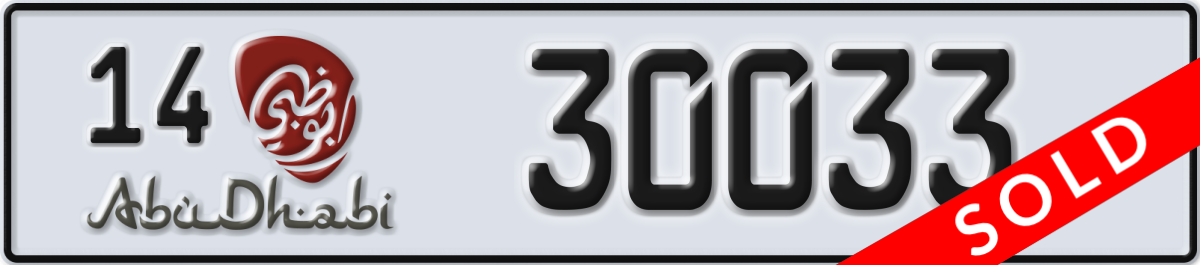 abu dhabi License Plate Number 30033 Code 14