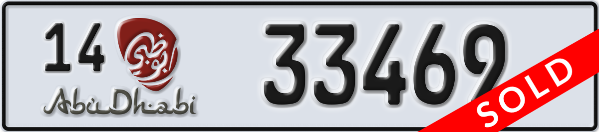 abu dhabi License Plate Number 33469 Code 14