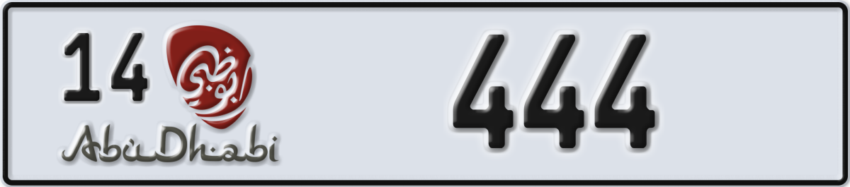 abu dhabi License Plate Number 444 Code 14