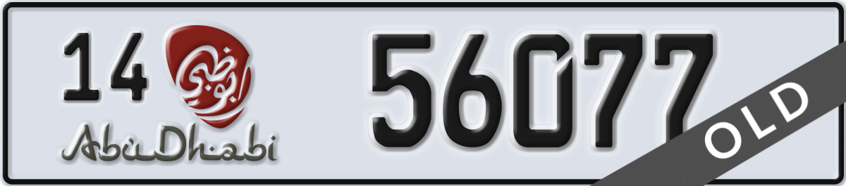 abu dhabi License Plate Number 56077 Code 14