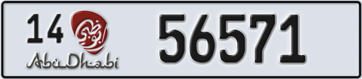 abu dhabi License Plate Number 56571 Code 14