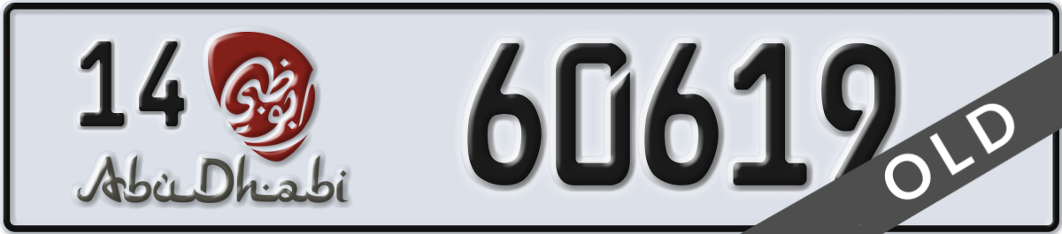abu dhabi License Plate Number 60619 Code 14