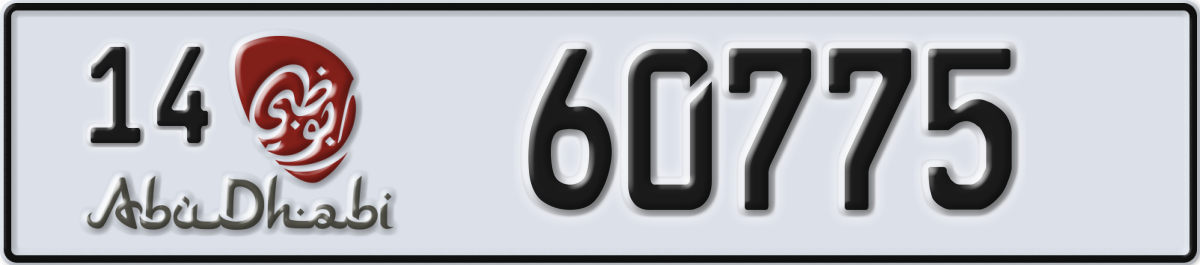 abu dhabi License Plate Number 60775 Code 14