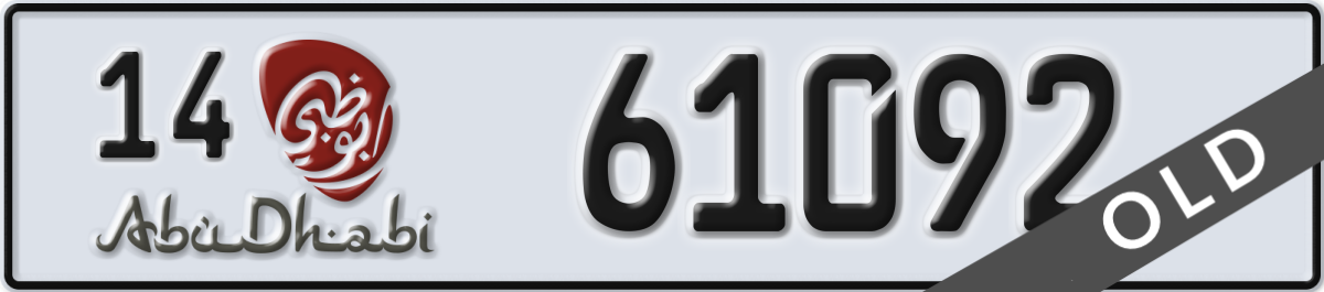 abu dhabi License Plate Number 61092 Code 14