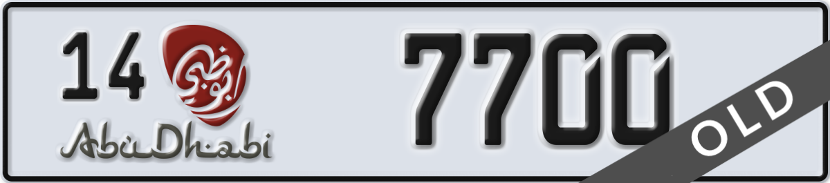 abu dhabi License Plate Number 7700 Code 14