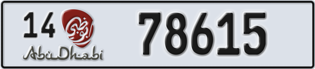 abu dhabi License Plate Number 78615 Code 14
