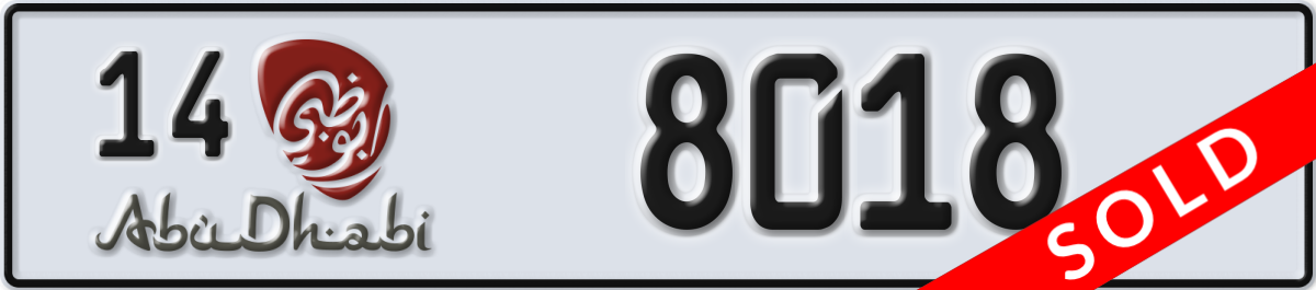 abu dhabi License Plate Number 8018 Code 14