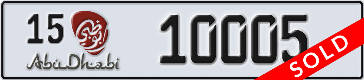 abu dhabi License Plate Number 10005 Code 15