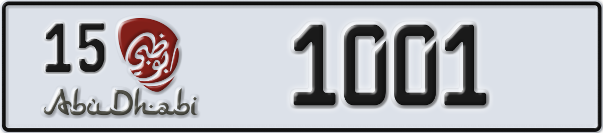 abu dhabi License Plate Number 1001 Code 15