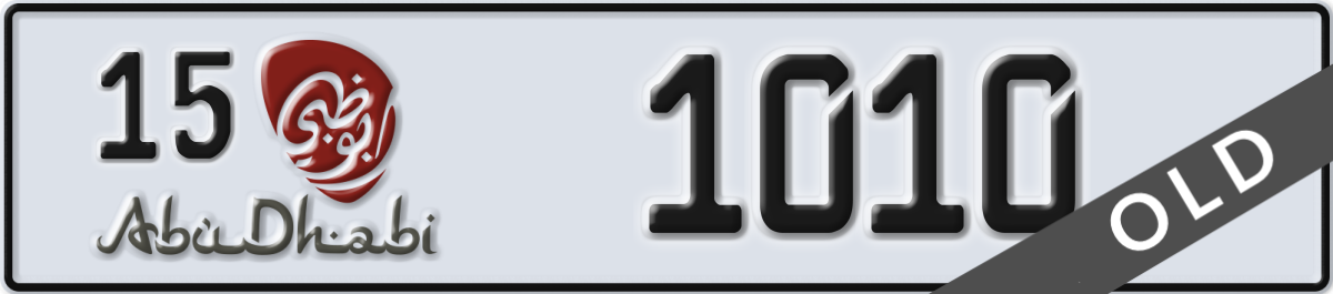 abu dhabi License Plate Number 1010 Code 15