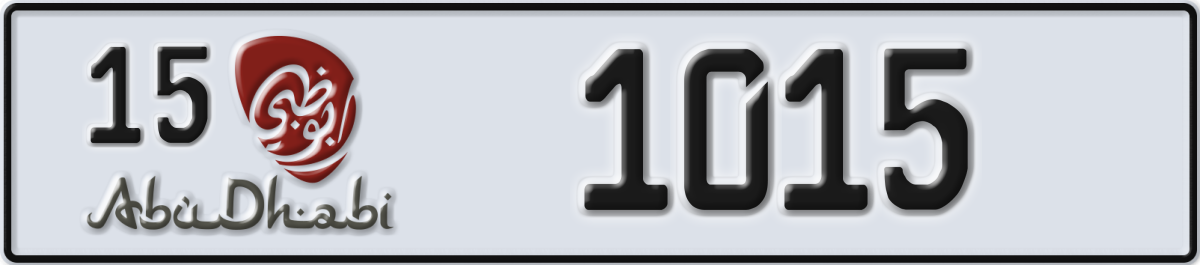 abu dhabi License Plate Number 1015 Code 15