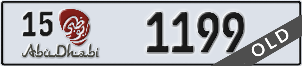 abu dhabi License Plate Number 1199 Code 15