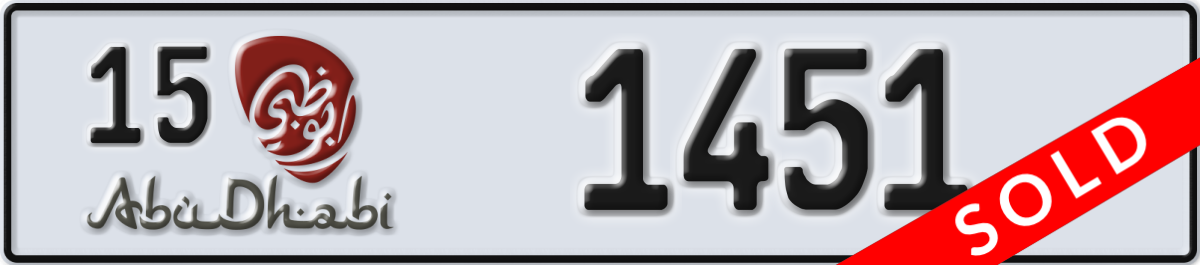 abu dhabi License Plate Number 1451 Code 15