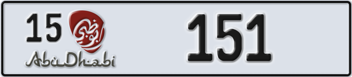 abu dhabi License Plate Number 151 Code 15