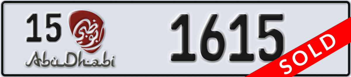abu dhabi License Plate Number 1615 Code 15
