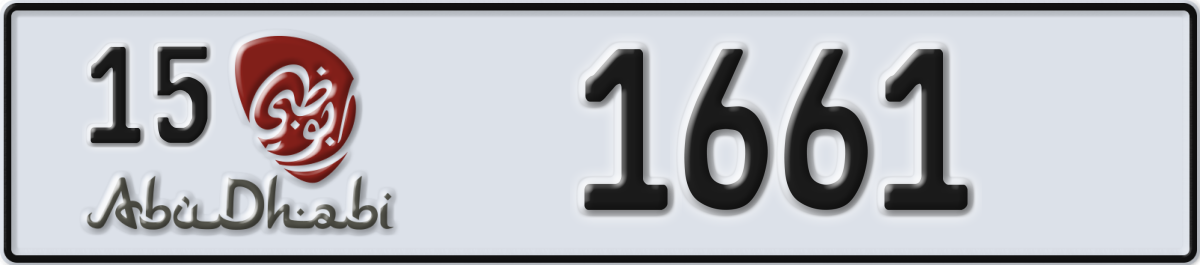 abu dhabi License Plate Number 1661 Code 15