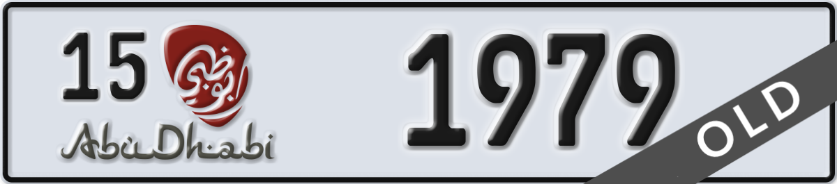 abu dhabi License Plate Number 1979 Code 15